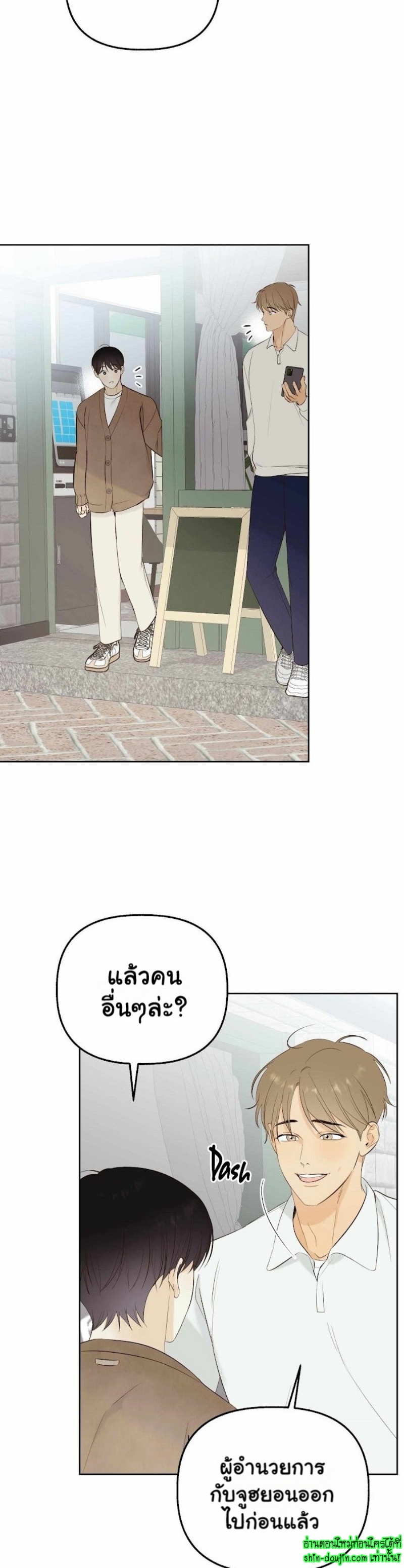 Friendly Baram EP 3